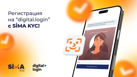 “digital.login”də şəxsiyyətini “SİMA KYC” ilə təsdiqlə!