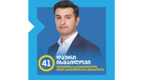 Marneuli şəhəri meri məlum oldu