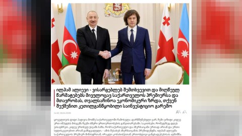 Gürcüstan mətbuatı Prezident İlham Əliyevin bu ölkəyə dövlət səfərini geniş işıqlandırıb