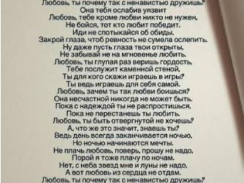 Leyla Əliyevadan yeni şeir: "Sevgi, sən niyə nifrətlə dostluq edirsən?"