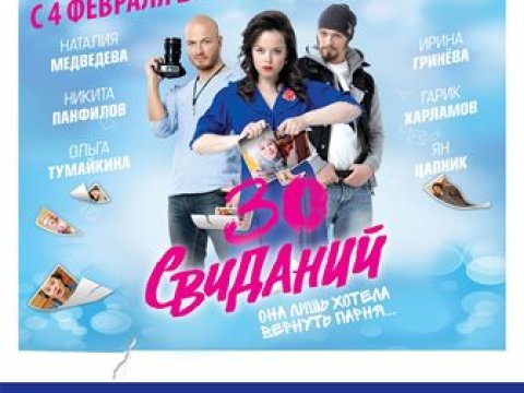 Bir ayda 30 kişi ilə görüşə gedən qız