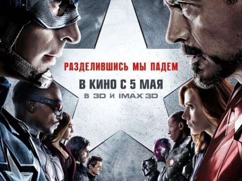 Blokbasterlər mövsümü açıqdır