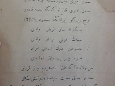 Mərkəzi Elmi Kitabxanada 1919-cu ilə aid &ldquo;Milli nəğmələr&rdquo; kitabı saxlanılır