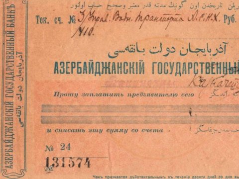 Azərbaycan &nbsp;C&uuml;mhuriyyətinə aid nadir materiallar n&uuml;mayiş etdirilir