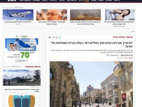 &ldquo;Maariv&rdquo; qəzeti: &ldquo;Azərbaycan m&uuml;səlman d&uuml;nyasında İsrailin m&uuml;ttəfiqidir&rdquo;