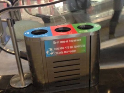 Moskvada azərbaycanlılar etiraz etdi - zibil qutularının üzərindəki rənglər dəyişdirildi - FOTOLAR