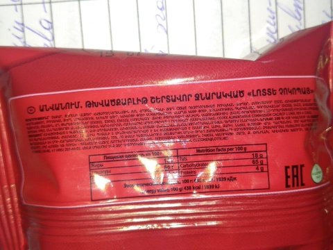 Bakıda “erməni məhsulu”? - Gömrük Komitəsindən AÇIQLAMA - FOTO