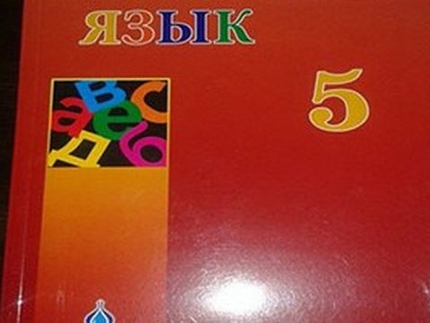 Dövlət hesabına verilən “Rus dili” dərsliyi satılır? - Nazirlikdən AÇIQLAMA