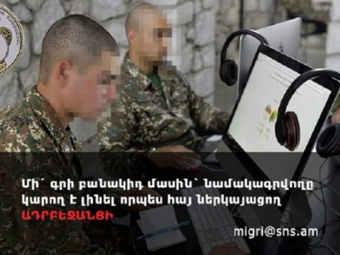 Ermənistan Təhlükəsizlik Xidmətindən XƏBƏRDARLIQ: “Sosial şəbəkələrdə ordudan danışmayın”