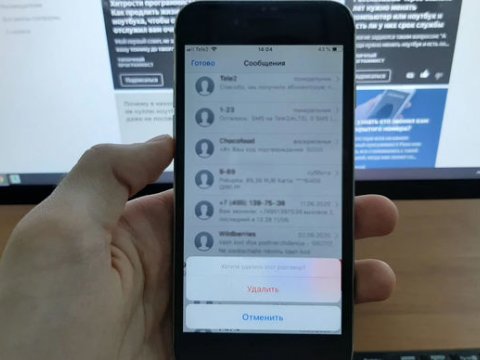 Telefona gələn bəzi SMS-lər dərhal silinməlidir - XƏBƏRDARLIQ