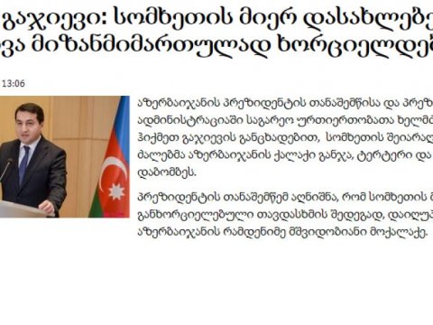 Gürcüstan portalı Gəncənin atəşə tutulması ilə bağlı məlumat yaydı  