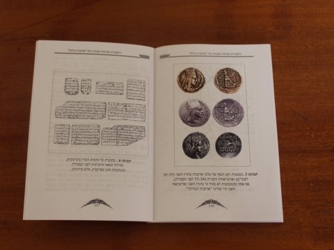 “Real tarix və “Böyük Ermənistan” uydurması” kitabı İbri dilində
