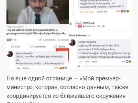 Paşinyanın qızı rus xalqını təhqir edir