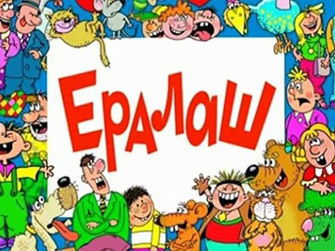 “Yeralaş”ın qurucusu vəfat etdi