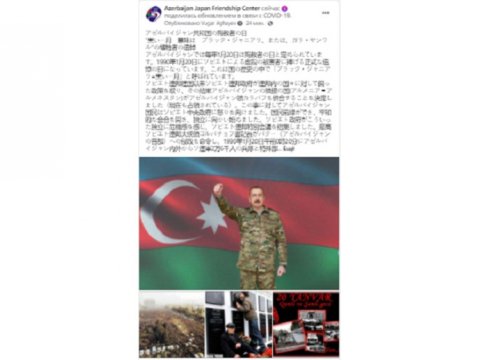 20 Yanvar faciəsi ilə bağlı məlumatlar yapon dilində 