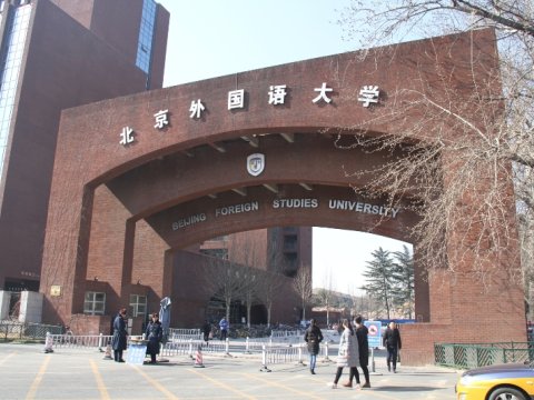 Pekin Xarici Dillər Universitetinin tələbələri AZƏRTAC-da təcrübə keçəcək