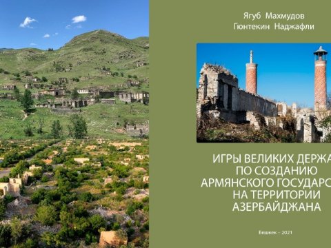 Erməni saxtakarlığını ifşa edən yeni kitab çap olunub