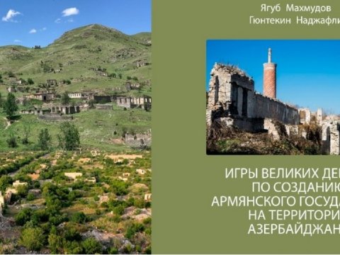 Bişkekdə erməni saxtakarlığını ifşa edən kitab nəşr edilib