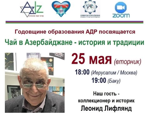 İsraildə 28 May - Respublika Günü qeyd edilib - FOTOLAR