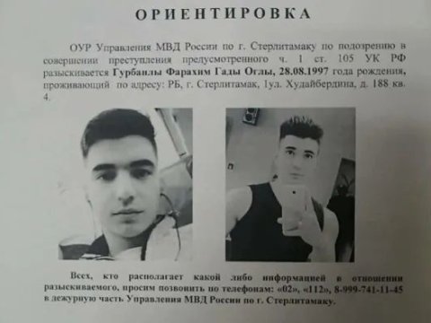 20 yaşlı qızı qətlə yetirən azərbaycanlı axtarışa verildi - FOTO