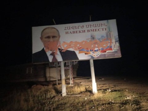 Ermənilər Putinin şəkilini təhqir etdilər - FOTO
