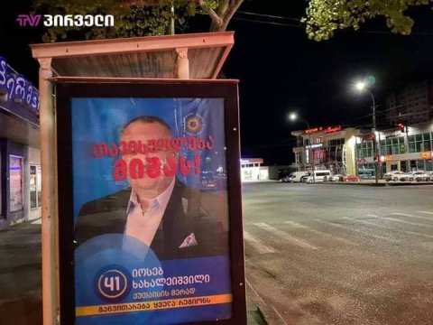 Gürcüstan şəhərlərində “Mişaya azadlıq” plakatları – FOTOLAR