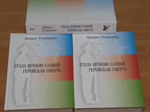 Moskvada şəhidlərlə bağlı KİTAB