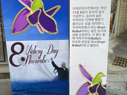 Seulda Zəfər Günü aksiyası