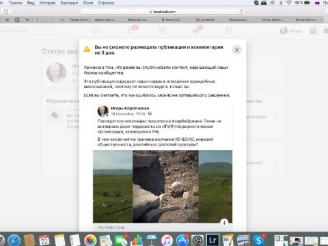 Facebook yenidən Korotçenkonun hesabını BLOKLADI