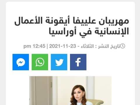 Azərbaycanlı şərqşünasın Mehriban Əliyeva haqqında məqaləsi ərəb KİV-lərində gündəm olub