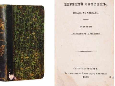 Puşkinin romanı bir milyona satıldı