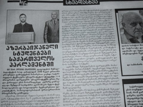 Gürcüstan mətbuatı azərbaycanlı gənclərin fəaliyyətindən yazdı