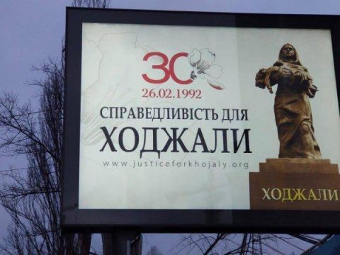 Kiyevdə Xocalı soyqırımından bəhs edən lövhələr quraşdırılıb