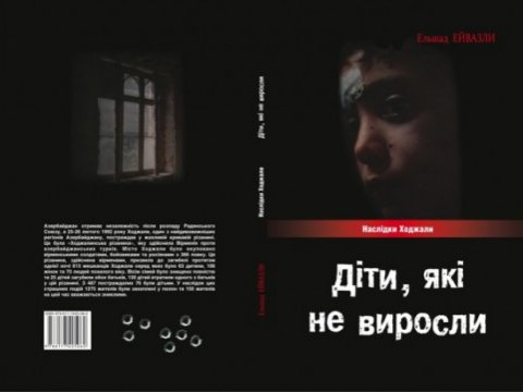 Ukrayna teatrı “Böyüməyən uşaqlar” tamaşasını Bakıda təqdim edəcək