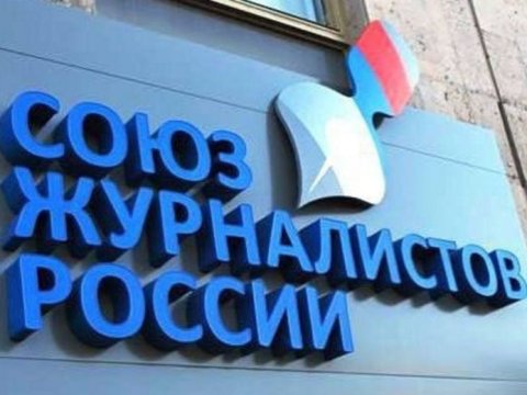 Rusiya Jurnalistlər İttifaqından Mətbuat Şurasına CAVAB