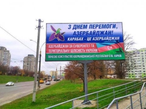 Ukraynada Zəfər Günümüz belə xatırlandı