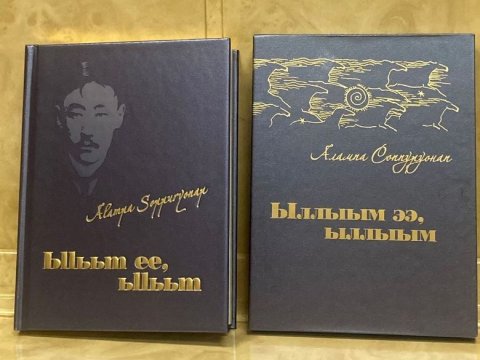 Dünya poeziyasına yakutlardan nadir hədiyyə - 33 dildə bir türk şeiri