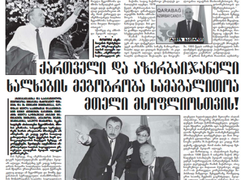 Gürcüstan mətbuatında “Heydər Əliyev İli” barədə yeni layihə
