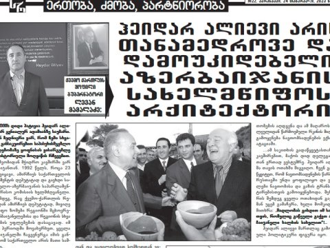 “Xoşbəxtəm ki, Heydər Əliyevin tövsiyələrindən bəhrələnmişəm”