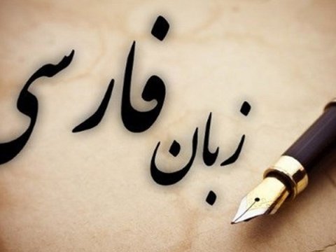 Azərbaycandakı iki məktəbdə fars dili TƏDRİS OLUNUR