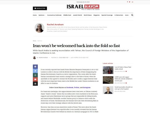 İsrail mətbuatı İƏT-in səfirliyimizə hücumla bağlı İrana çağırışından yazdı