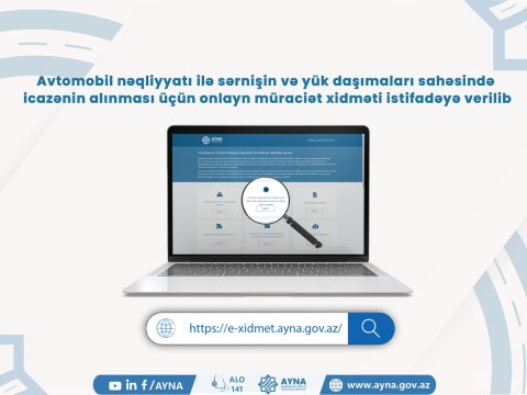 AYNA növbəti elektron xidməti istifadəyə verdi