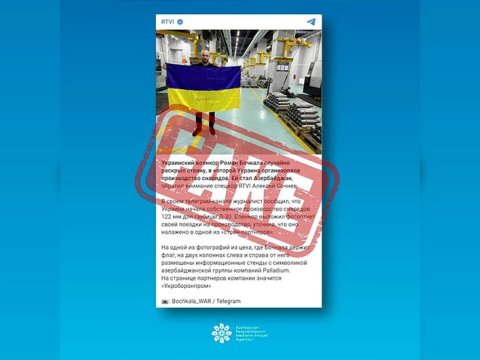 Azərbaycan Ukraynaya hərbi yardım etmir - RƏSMİ