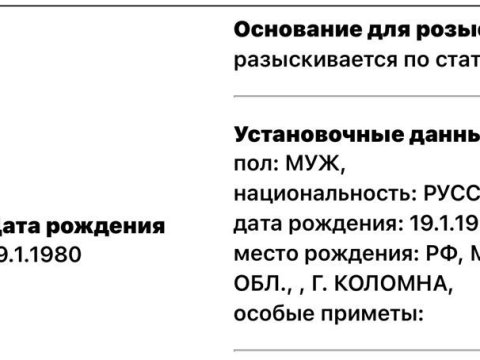 Sabiq deputat AXTARIŞA VERİLDİ