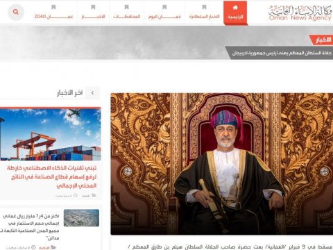 Oman Sultanı İlham Əliyevi təbrik edib