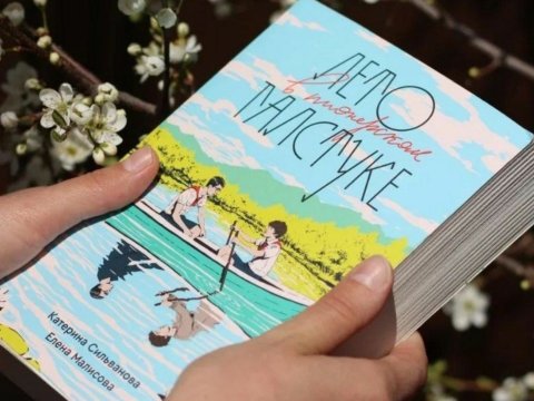 Ukraynalı həmmüəllifin Rusiyada yasaqlı bestselleri Almaniyada nəşr olunub