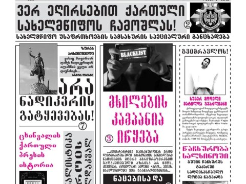 “Sakartvelos Respublika” qəzeti Heydər Əliyevin rolundan yazdı