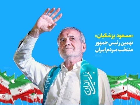 İranın Pezeşkian dövrü - Təbriz, Çin, Rusiya faktoru - TƏHLİL