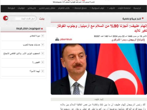 Prezidentin Şuşada səsləndirdiyi fikirlər ərəb mediasında
