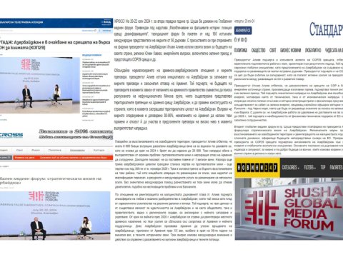 Şuşa Forumu Bolqarıstan mətbuatında 